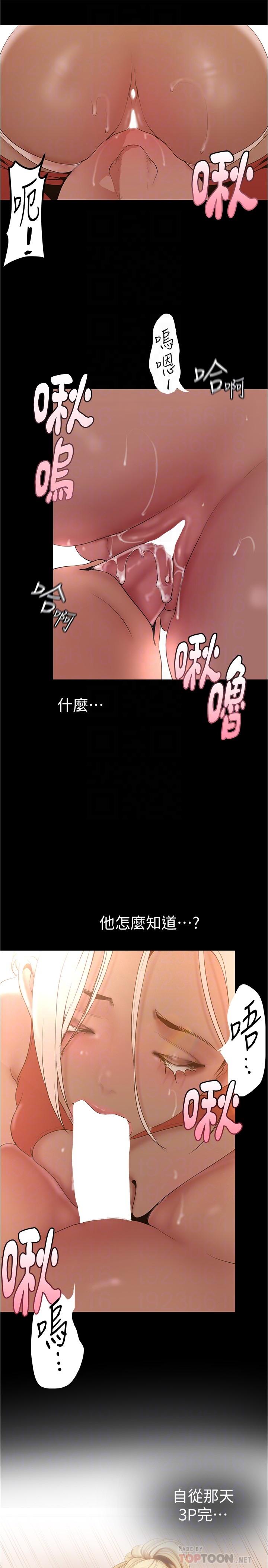 漫画韩国 美麗新世界   - 立即阅读 第177話-被前後夾擊的課長第14漫画图片
