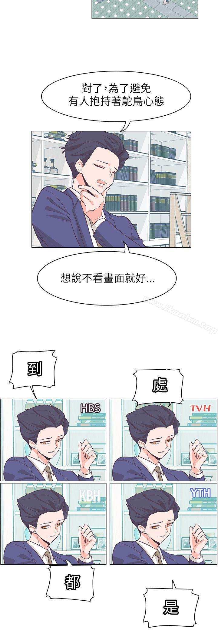 韩漫H漫画 追杀金城武  - 点击阅读 第61话 13