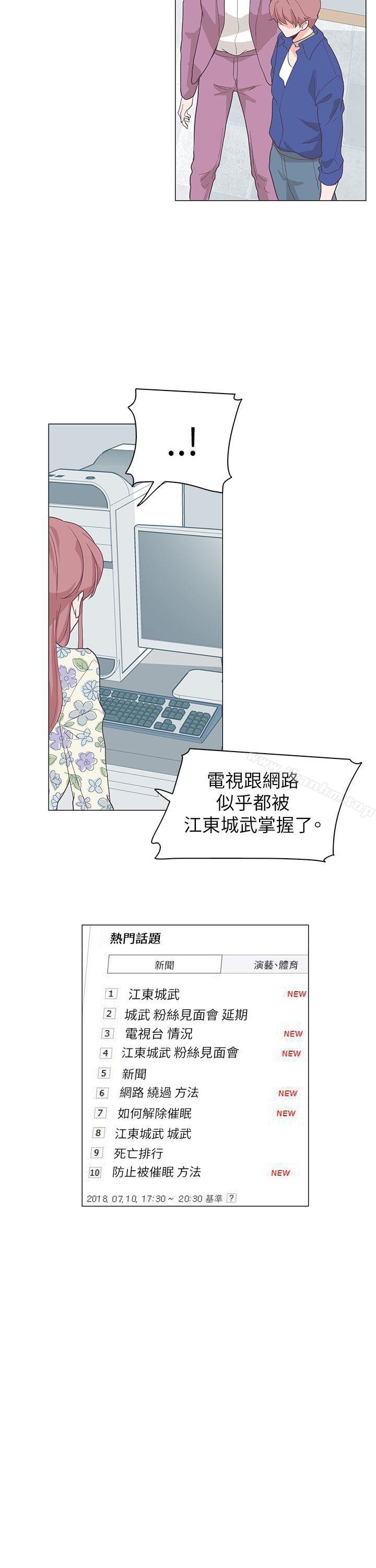 追殺金城武 在线观看 第61話 漫画图片15