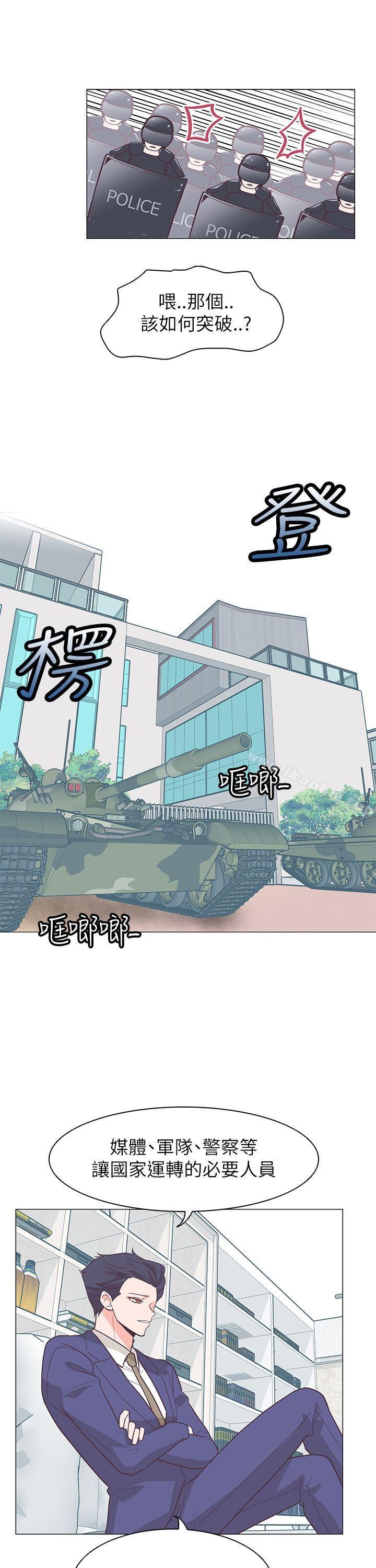 追殺金城武 在线观看 第61話 漫画图片18