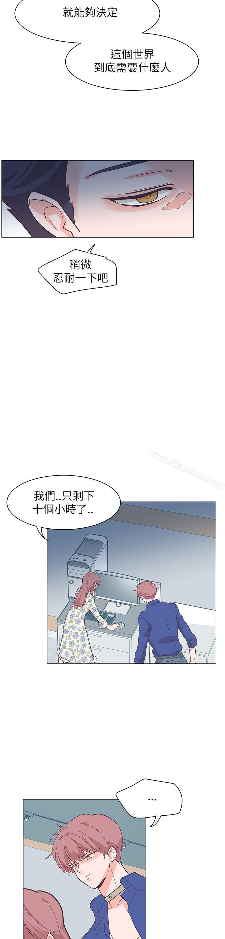 韩漫H漫画 追杀金城武  - 点击阅读 第61话 20