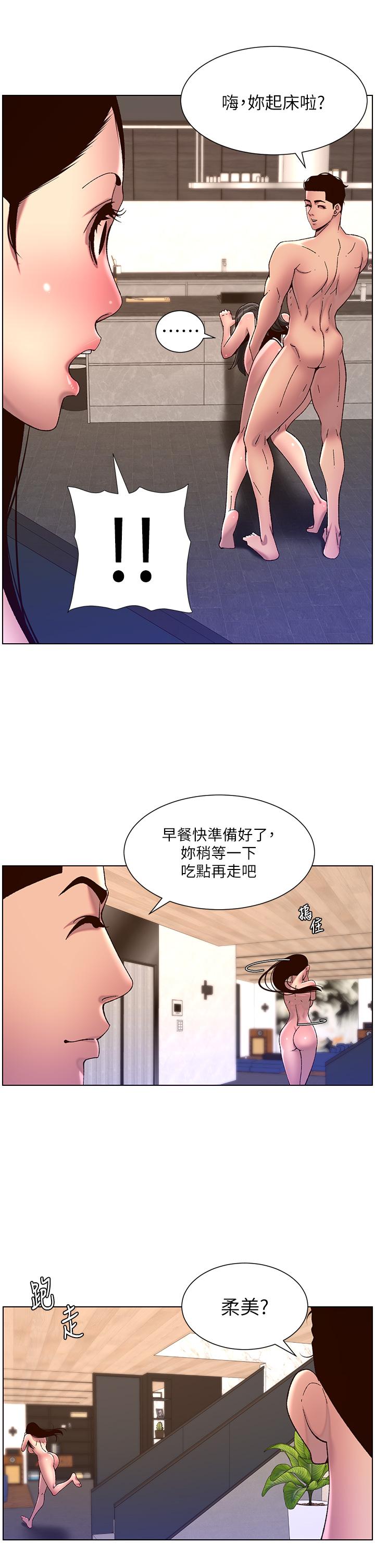 漫画韩国 帝王App   - 立即阅读 第54話-跟打掃阿姨來場晨炮第20漫画图片