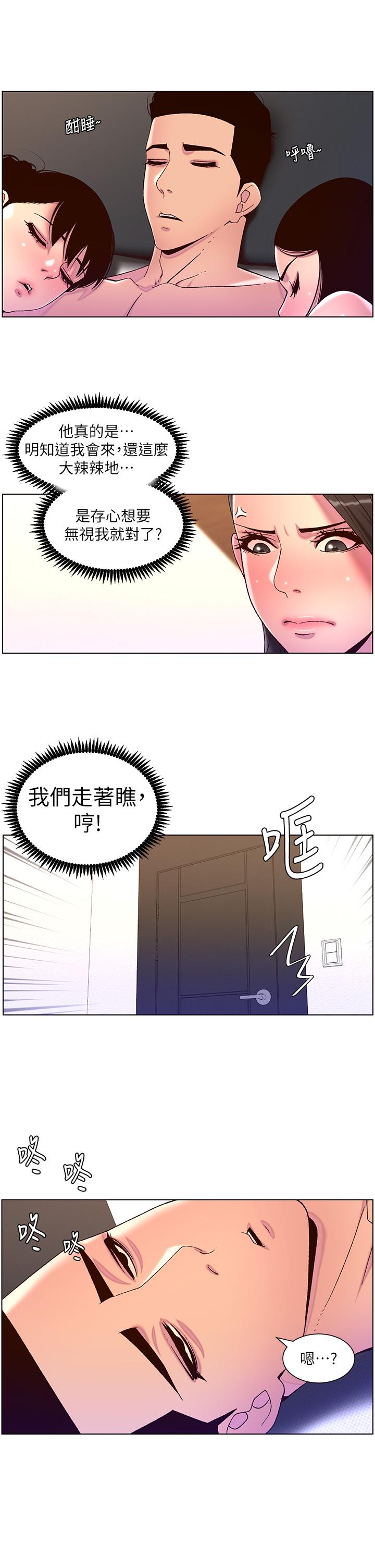 韩漫H漫画 帝王App  - 点击阅读 第54话-跟打扫阿姨来场晨炮 7