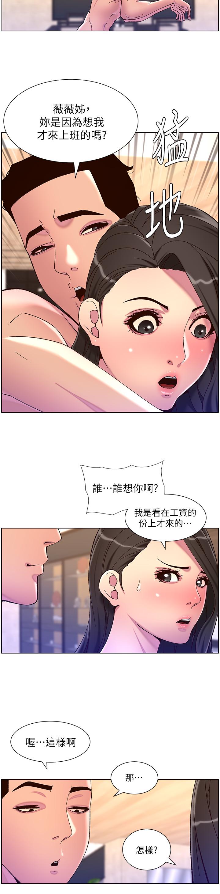 漫画韩国 帝王App   - 立即阅读 第54話-跟打掃阿姨來場晨炮第11漫画图片