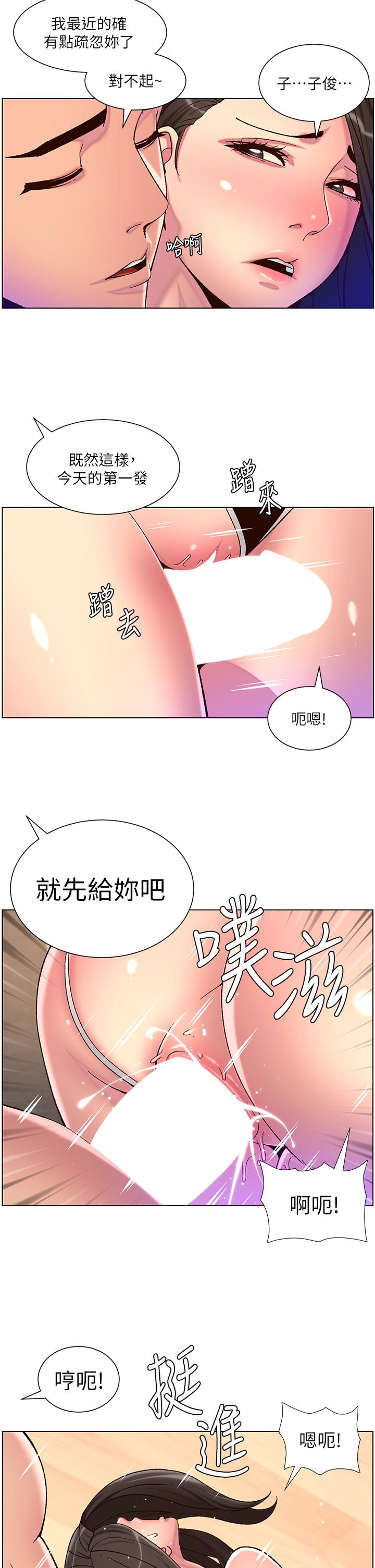 韩漫H漫画 帝王App  - 点击阅读 第54话-跟打扫阿姨来场晨炮 15