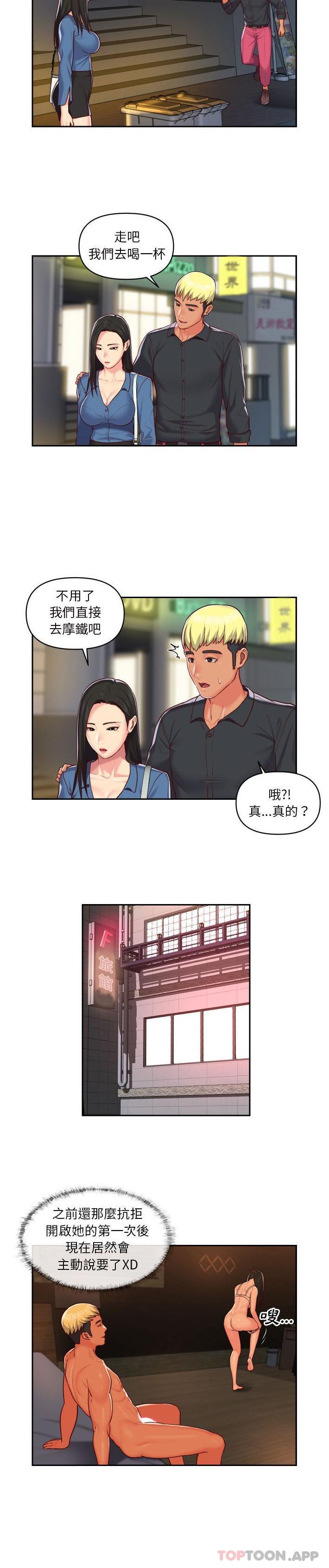 社區重建協會 在线观看 第20話 漫画图片14