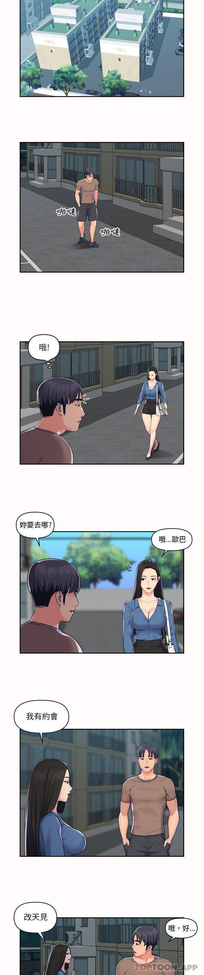 社區重建協會 在线观看 第20話 漫画图片12