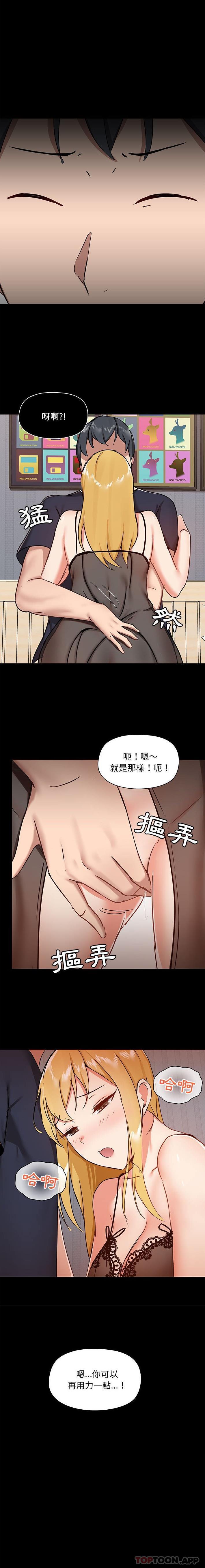 漫画韩国 愛打遊戲的姊姊   - 立即阅读 第28話第11漫画图片