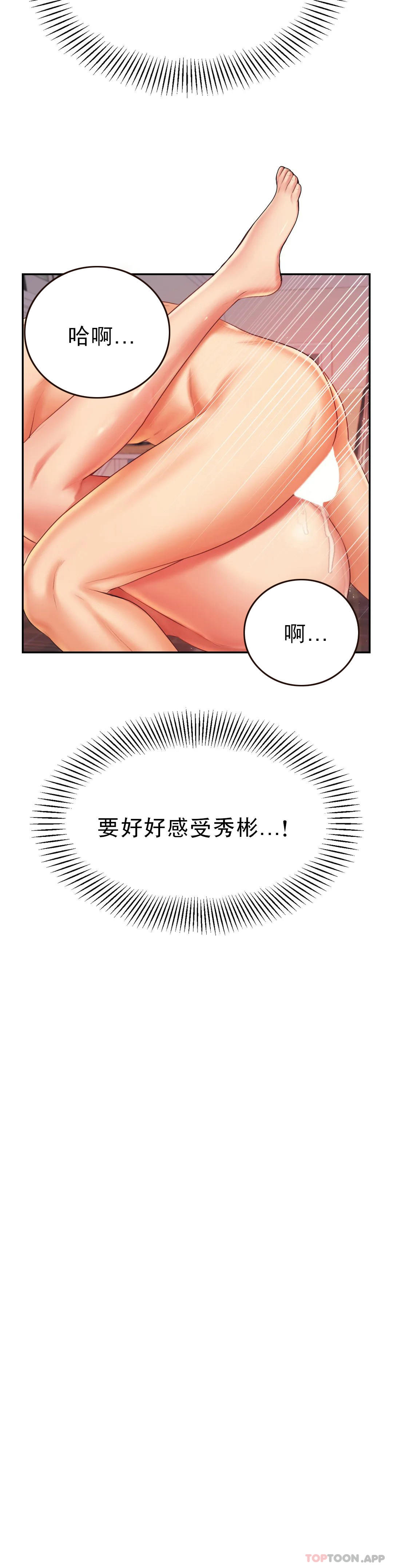 韩漫H漫画 辅导老师  - 点击阅读 第17话-遵守约定 15