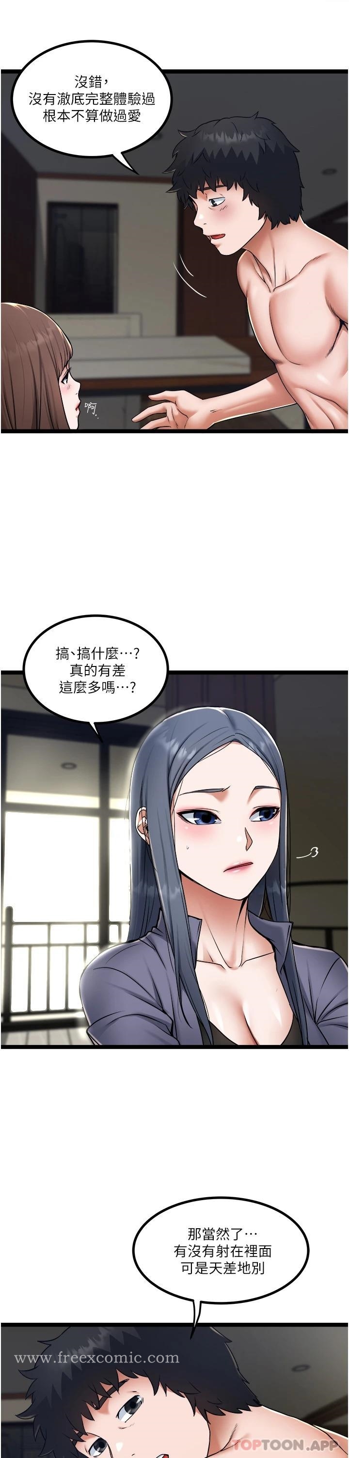 韩漫H漫画 私人司机  - 点击阅读 第15话-无套抽插的滋味 21