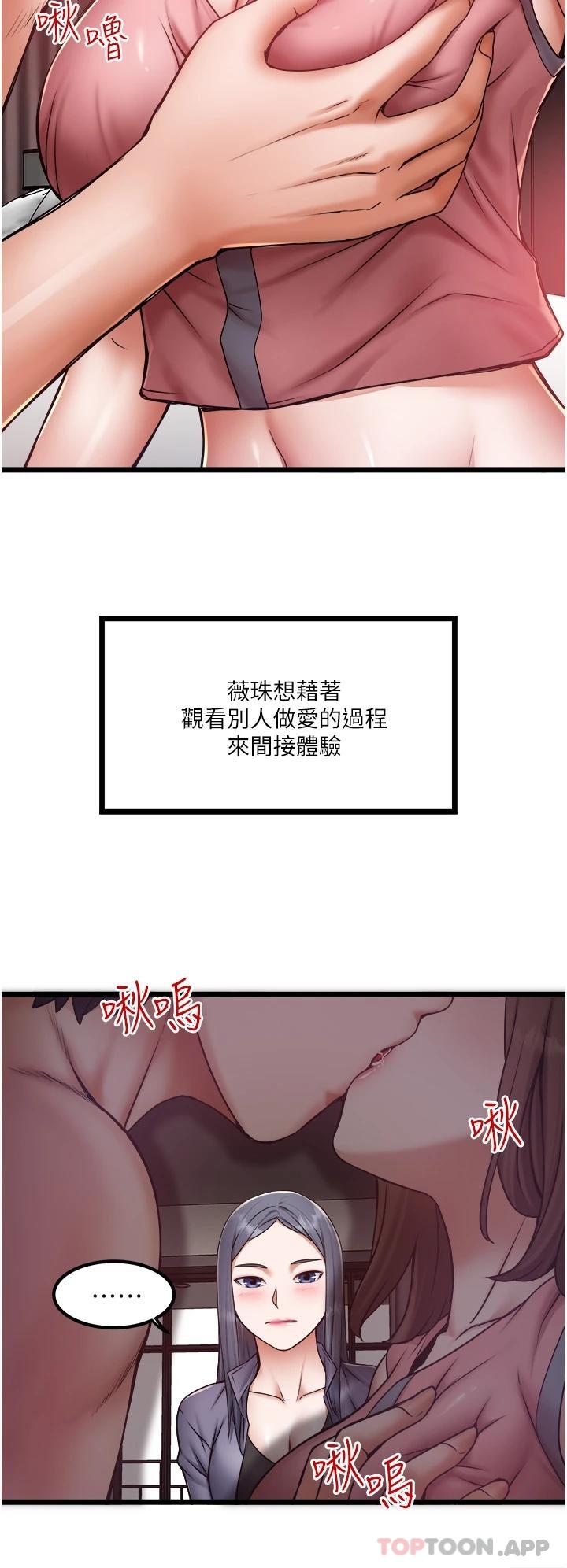 漫画韩国 私人司機   - 立即阅读 第15話-無套抽插的滋味第26漫画图片