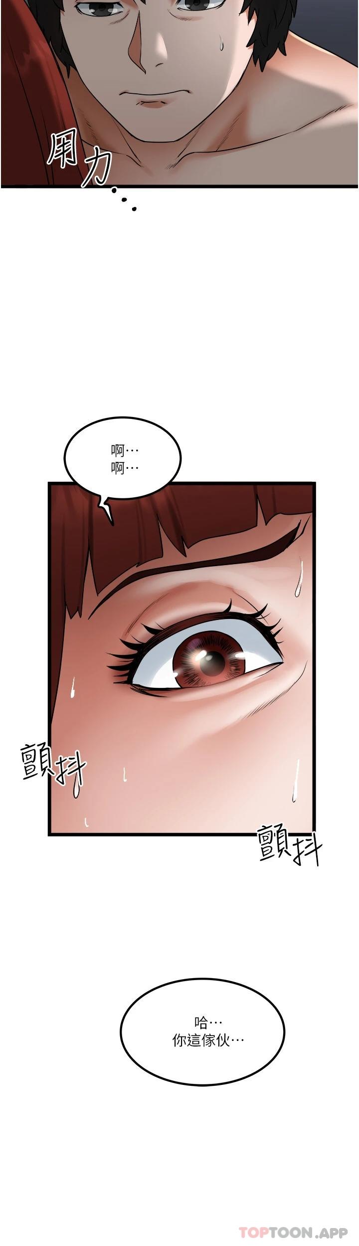 韩漫H漫画 私人司机  - 点击阅读 第15话-无套抽插的滋味 2