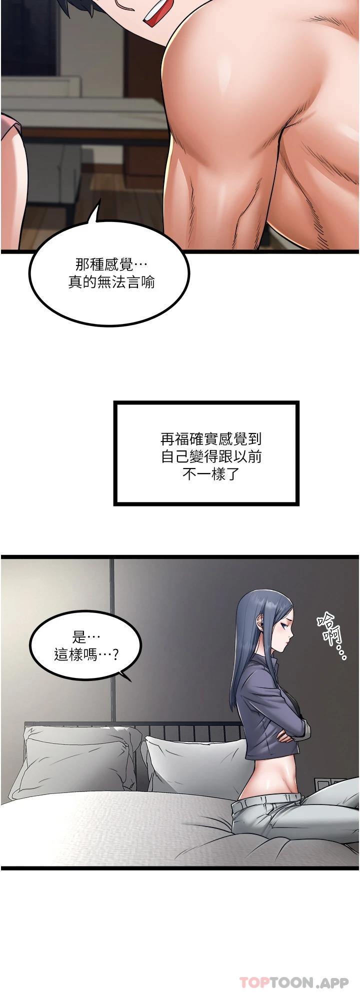 私人司機 在线观看 第15話-無套抽插的滋味 漫画图片22