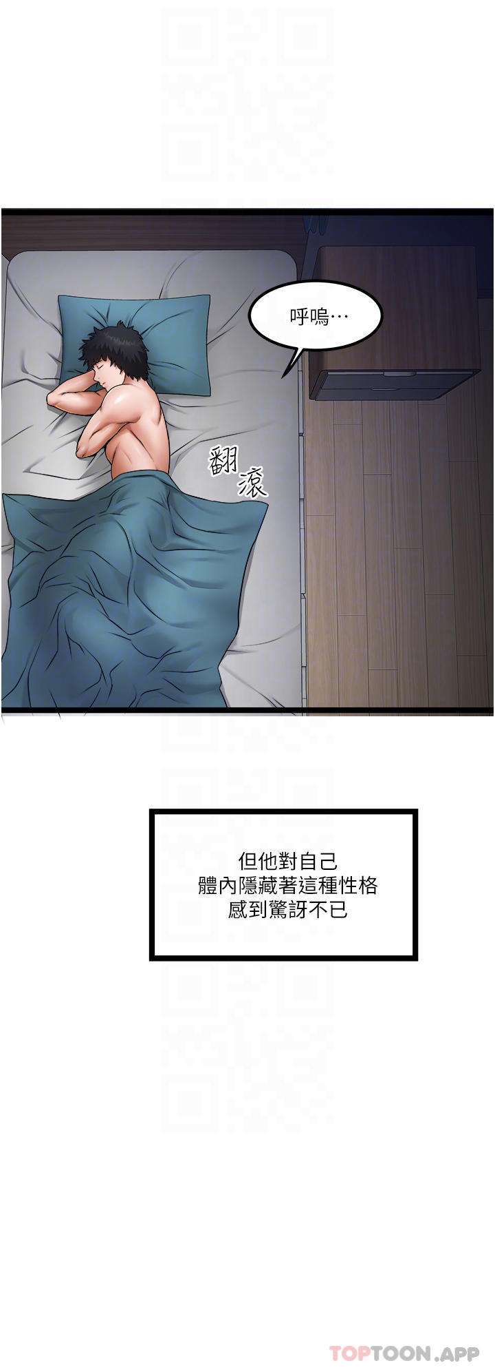 韩漫H漫画 私人司机  - 点击阅读 第15话-无套抽插的滋味 10