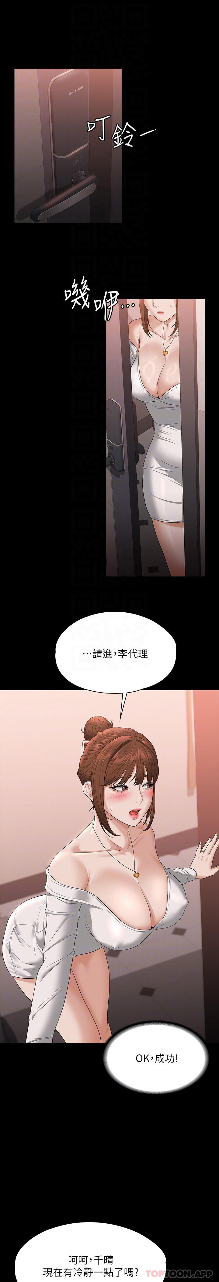 韩漫H漫画 超级公务员  - 点击阅读 第54话-甜蜜多汁的新娘 18