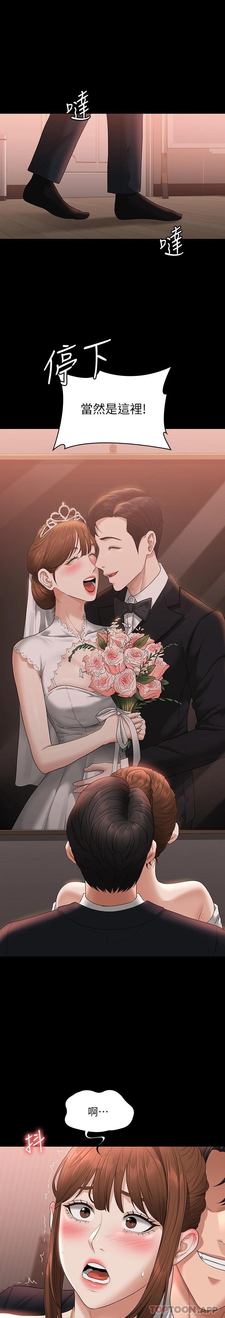 韩漫H漫画 超级公务员  - 点击阅读 第54话-甜蜜多汁的新娘 32