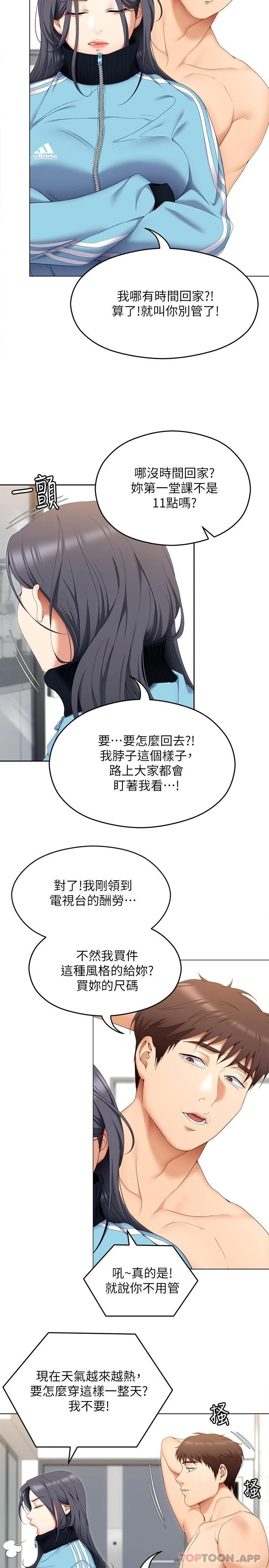 韩漫H漫画 今晚就决定吃你了  - 点击阅读 第64话-种下更多的草莓印 29