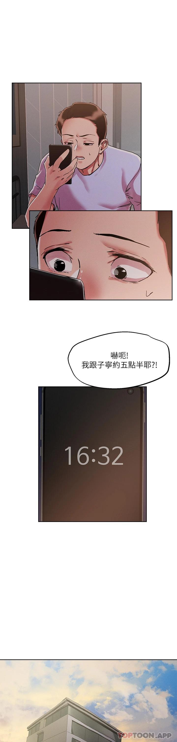 韩漫H漫画 把妹鬼达人  - 点击阅读 第71话-在三温暖发情 10