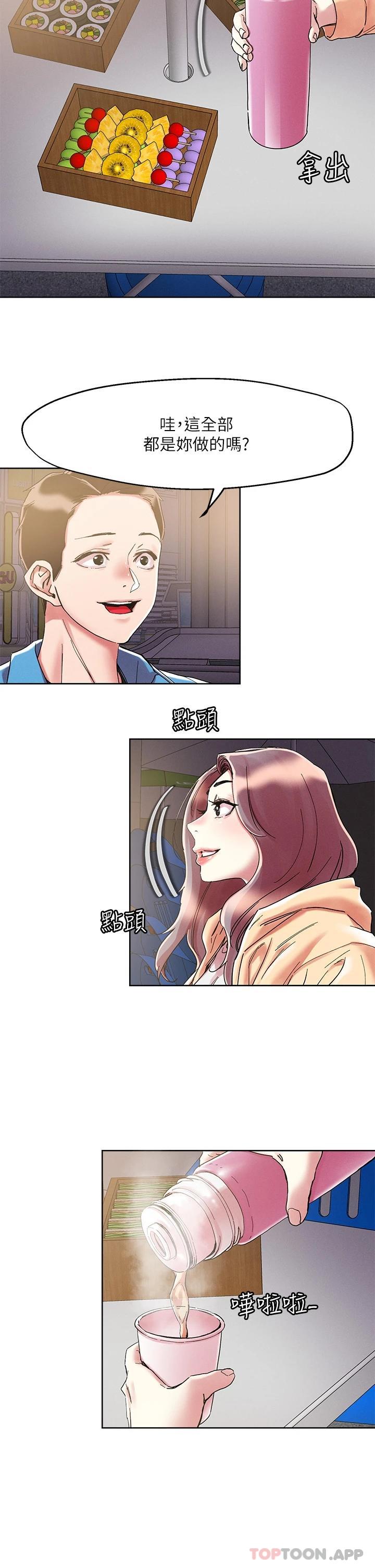 把妹鬼達人 在线观看 第71話-在三溫暖發情 漫画图片16