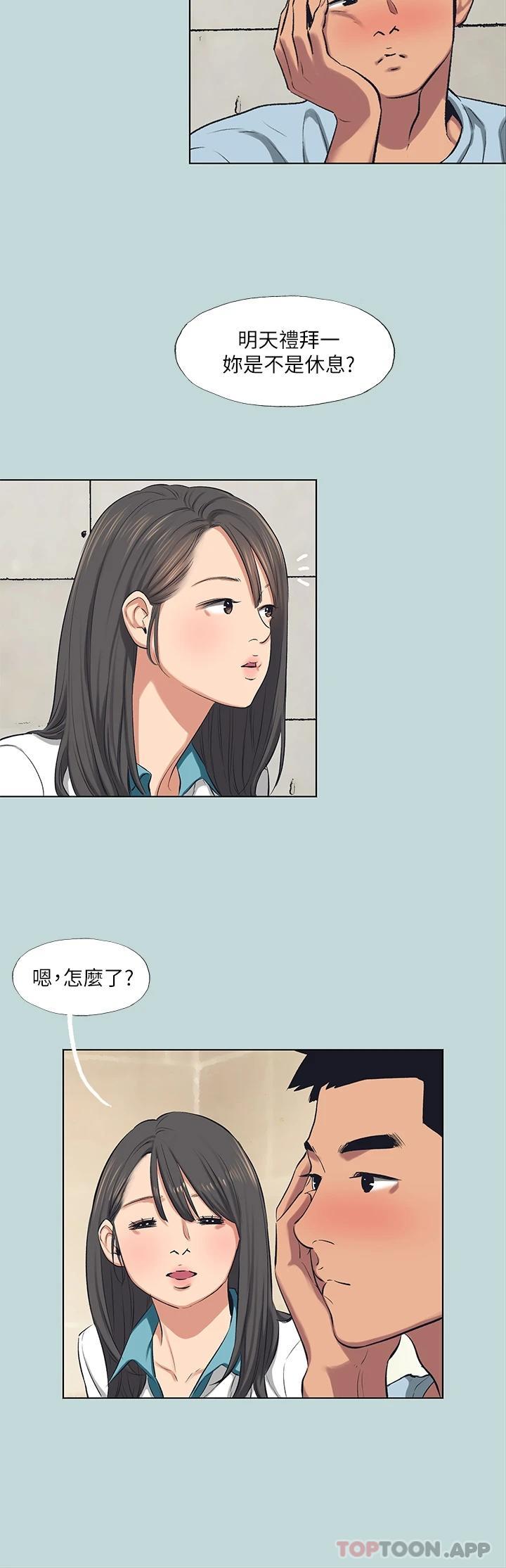 縱夏夜之夢 在线观看 第97話-妳要不要摸摸看 漫画图片21