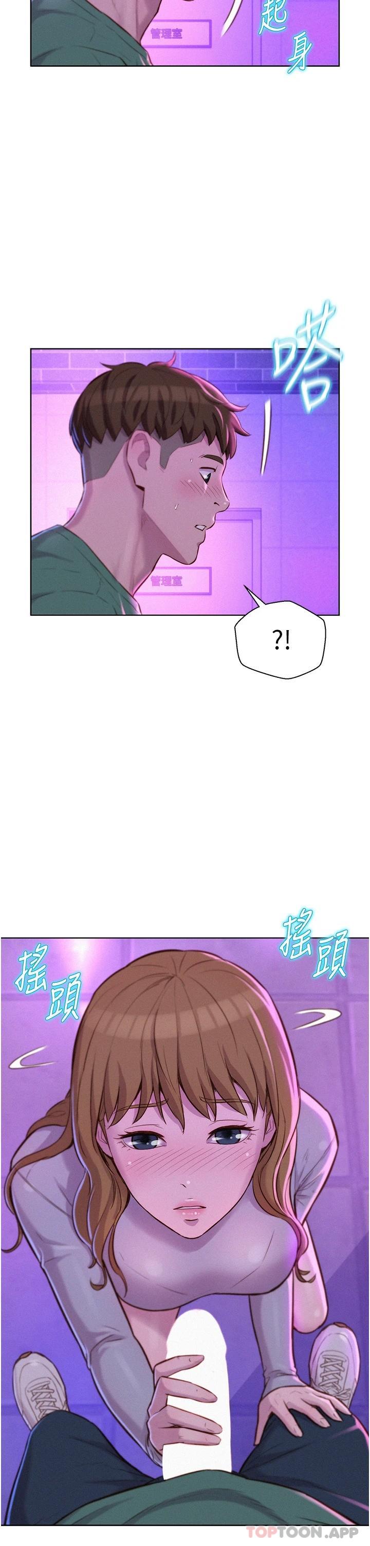 浪漫露營 在线观看 第35話-不能讓嘉明流到地上… 漫画图片22