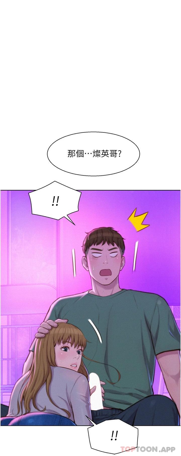 韩漫H漫画 浪漫露营  - 点击阅读 第35话-不能让嘉明流到地上… 20