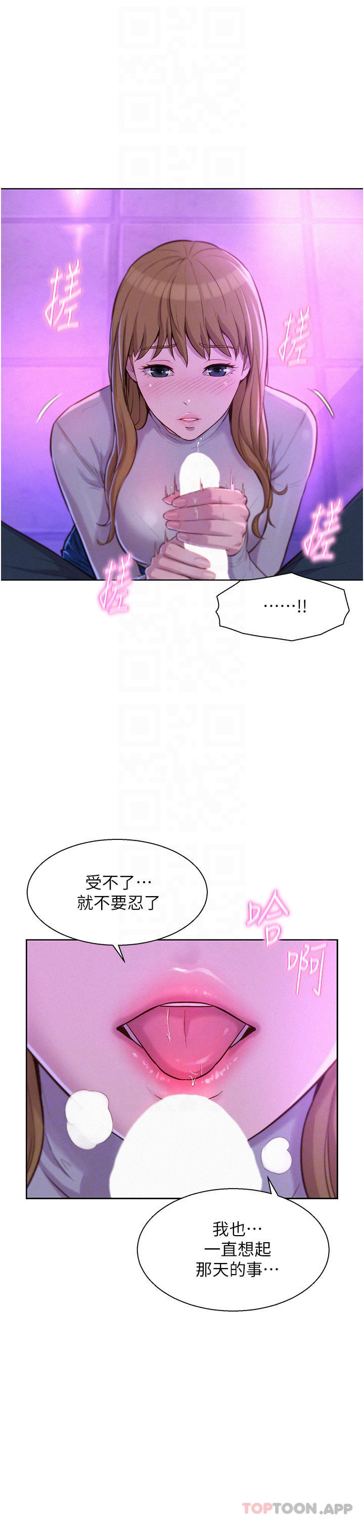 韩漫H漫画 浪漫露营  - 点击阅读 第35话-不能让嘉明流到地上… 16