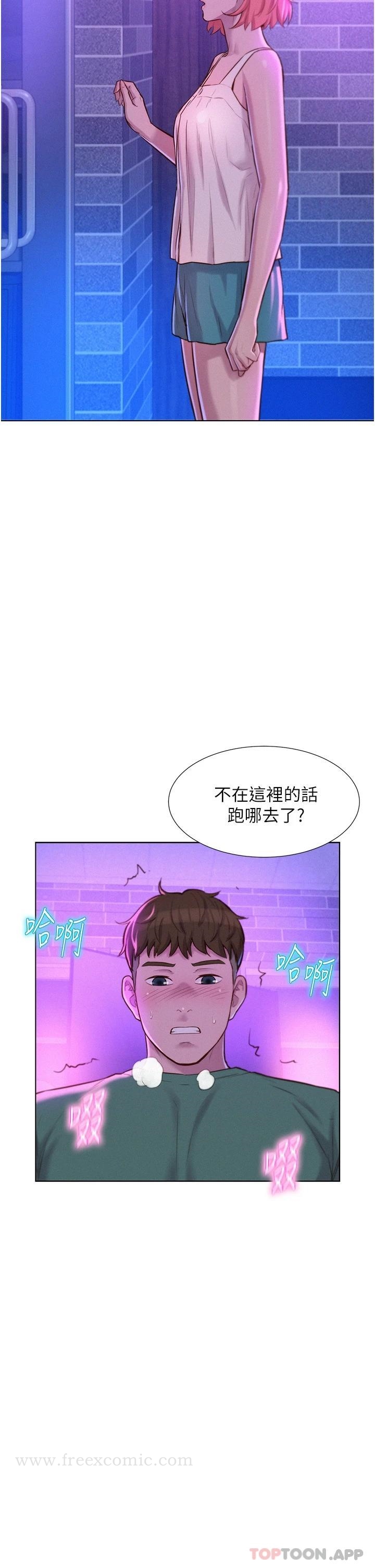 漫画韩国 浪漫露營   - 立即阅读 第35話-不能讓嘉明流到地上…第29漫画图片