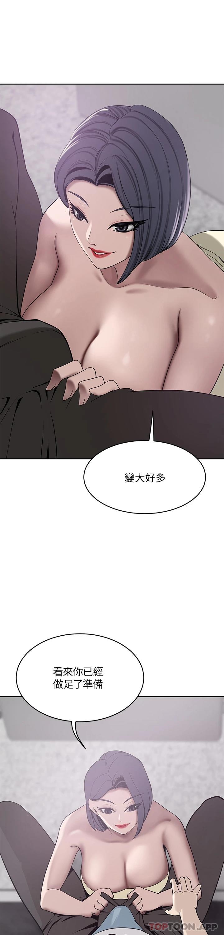 漫画韩国 豪門人妻   - 立即阅读 第23話-陰道按摩第34漫画图片