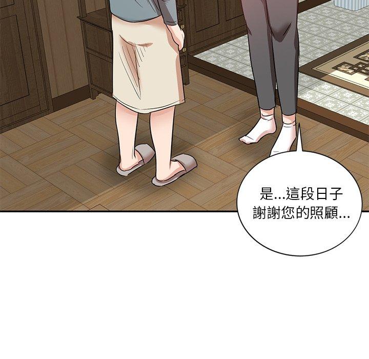 不良大嫂 在线观看 第9話 漫画图片80