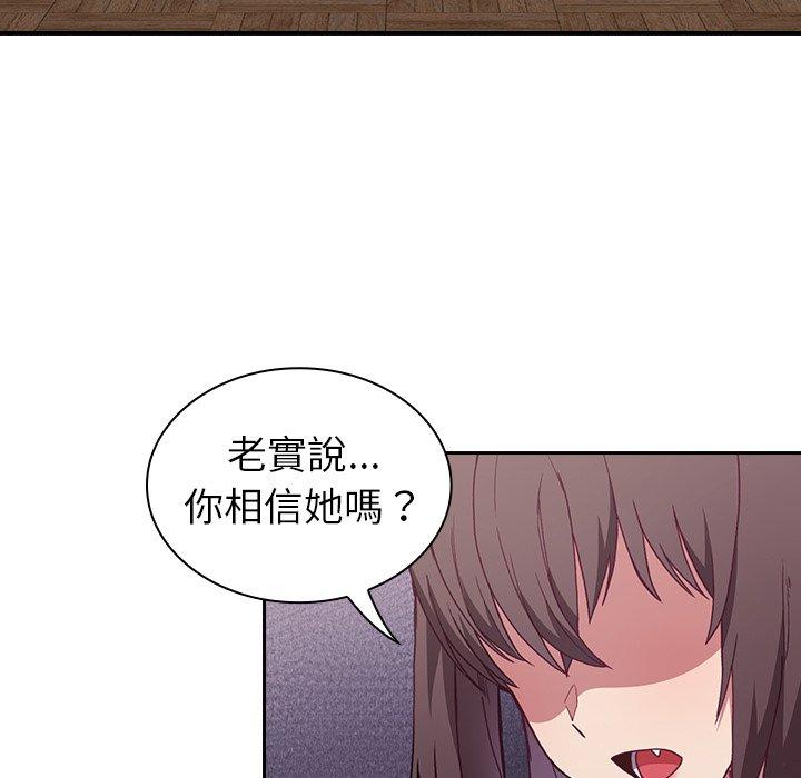 陌生的未婚妻 在线观看 第5話 漫画图片21