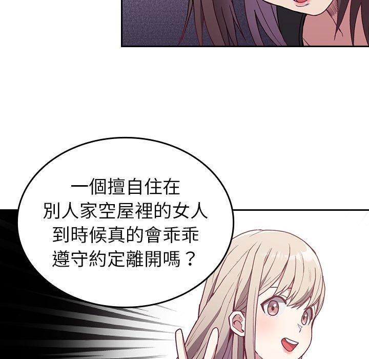 陌生的未婚妻 在线观看 第5話 漫画图片22