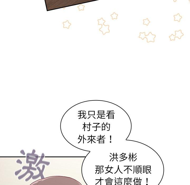 陌生的未婚妻 在线观看 第5話 漫画图片37