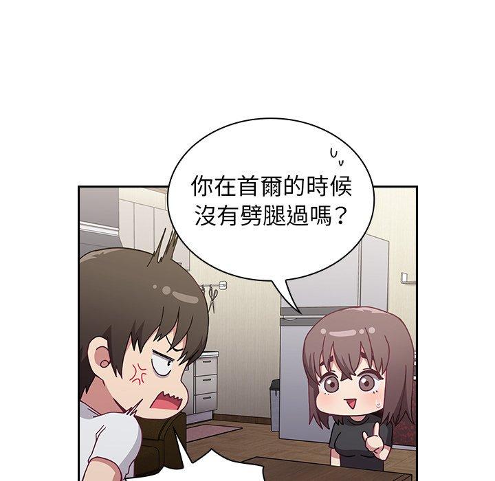 陌生的未婚妻 在线观看 第5話 漫画图片10