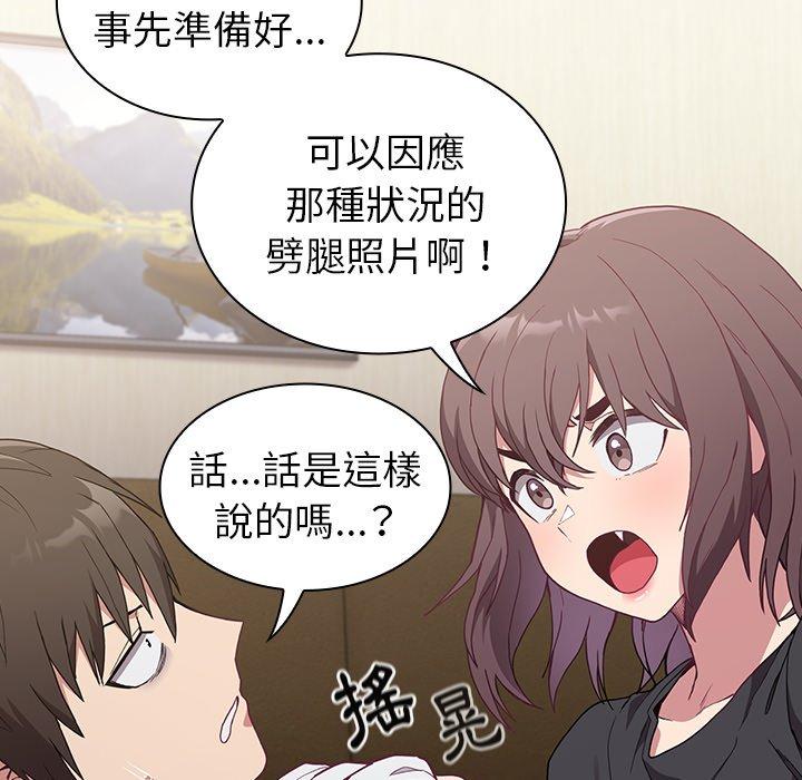 陌生的未婚妻 在线观看 第5話 漫画图片31