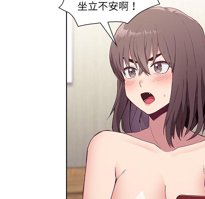 陌生的未婚妻 在线观看 第5話 漫画图片134