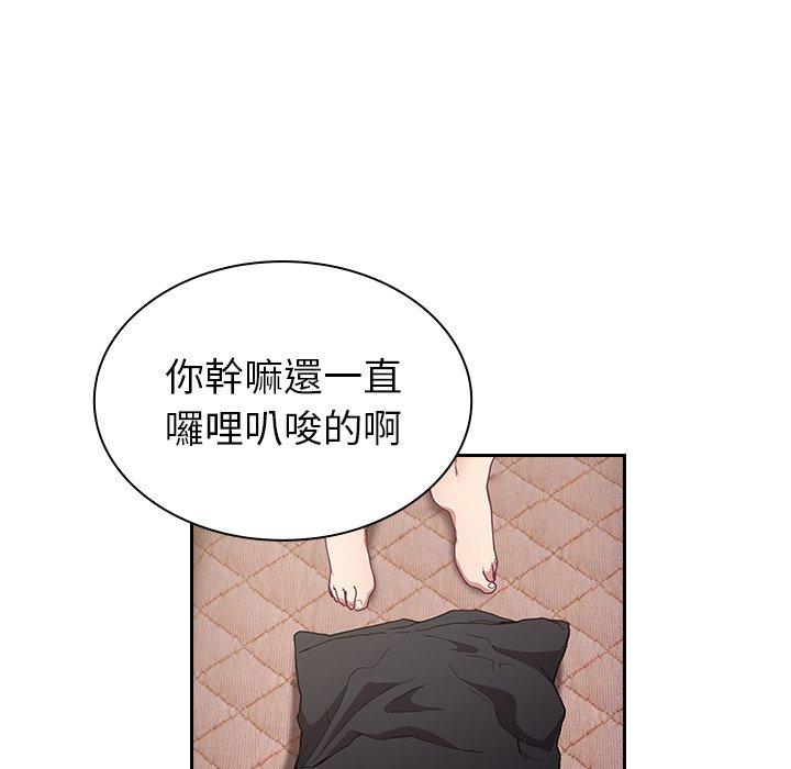 陌生的未婚妻 在线观看 第5話 漫画图片105