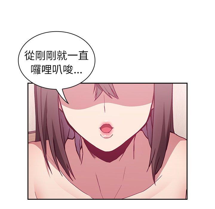 陌生的未婚妻 在线观看 第5話 漫画图片148