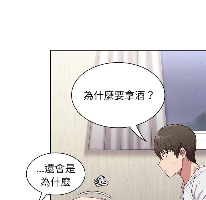 陌生的未婚妻 在线观看 第5話 漫画图片56