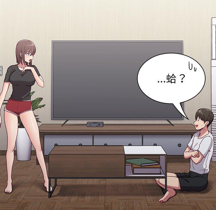 陌生的未婚妻 在线观看 第5話 漫画图片20