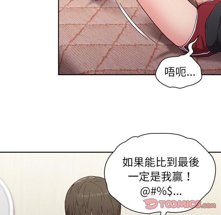 陌生的未婚妻 在线观看 第5話 漫画图片84