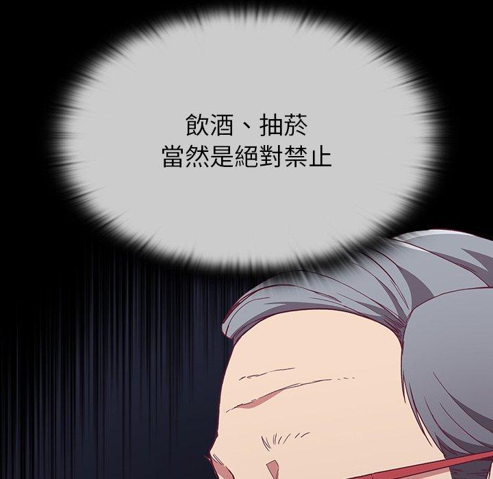 陌生的未婚妻 在线观看 第5話 漫画图片62