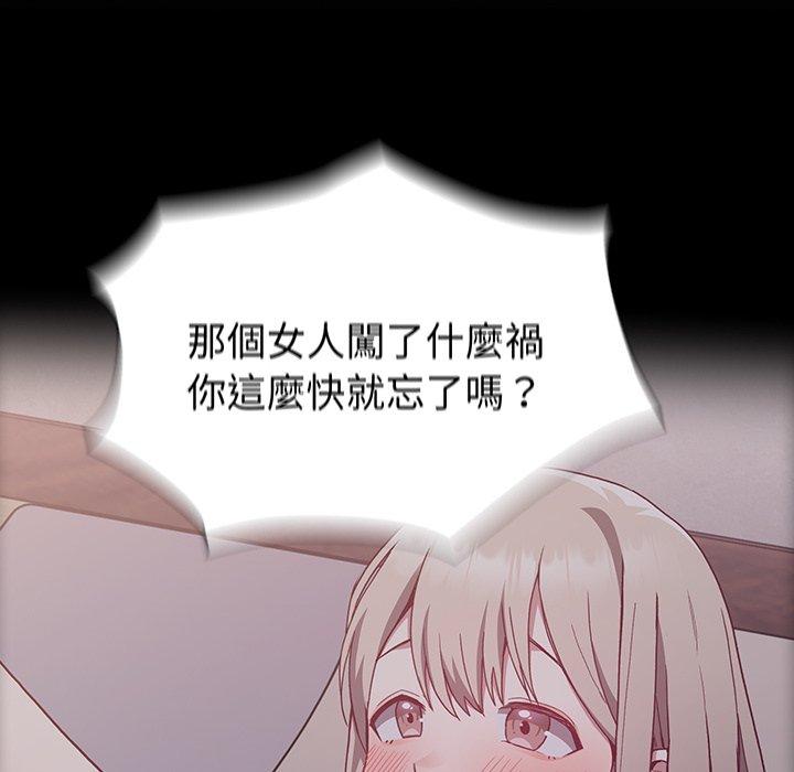 陌生的未婚妻 在线观看 第5話 漫画图片26