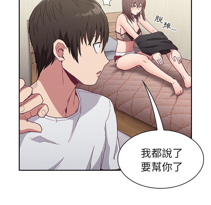 陌生的未婚妻 在线观看 第5話 漫画图片104