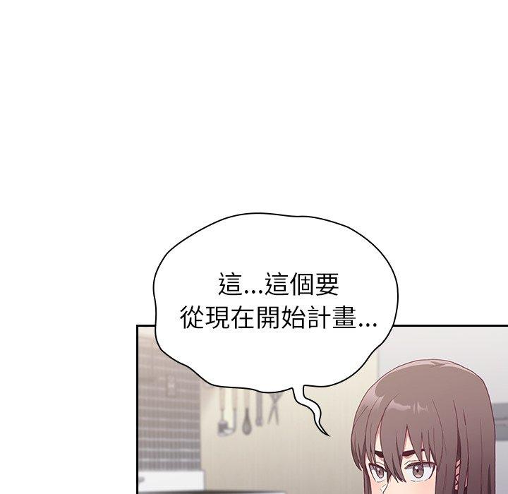 陌生的未婚妻 在线观看 第5話 漫画图片8