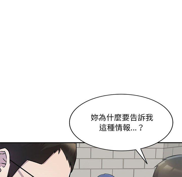 私房傢教課 在线观看 第26話 漫画图片31