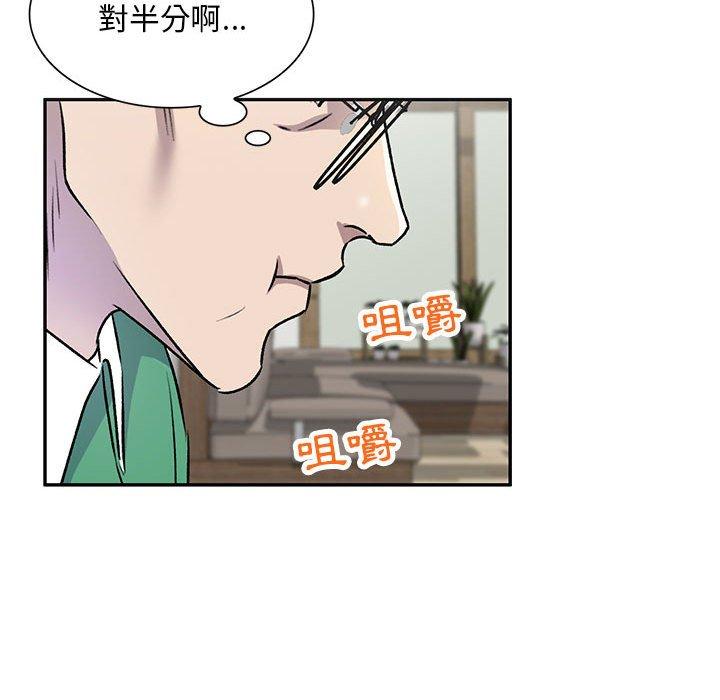 韩漫H漫画 私房家教课  - 点击阅读 第26话 44