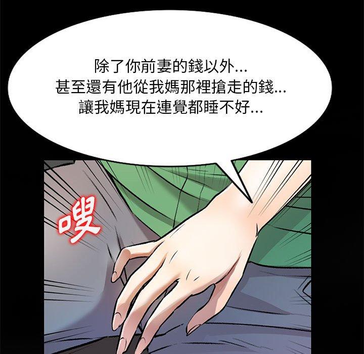 私房傢教課 在线观看 第26話 漫画图片36