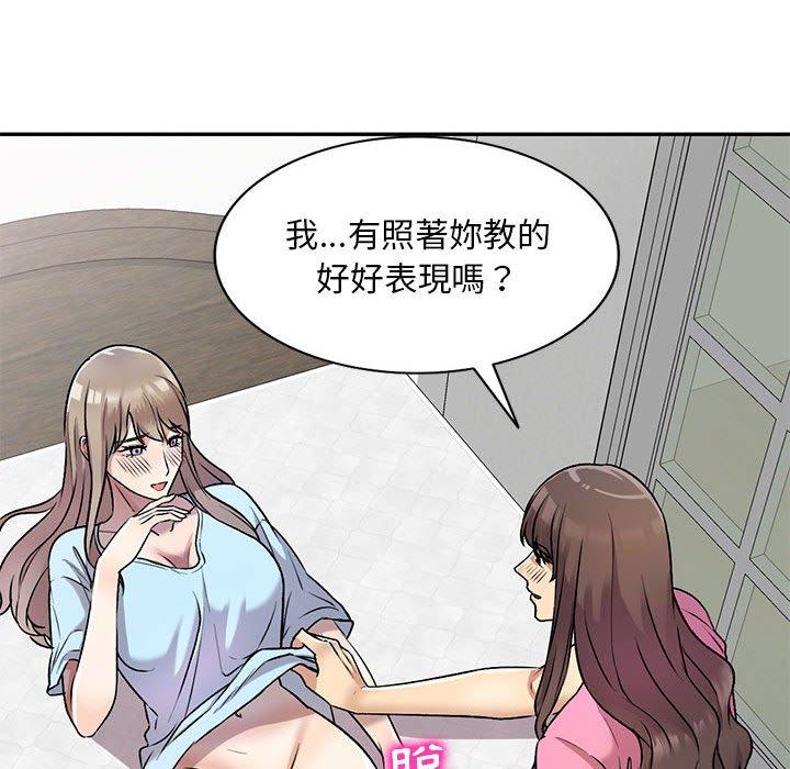 漫画韩国 私房傢教課   - 立即阅读 第26話第69漫画图片