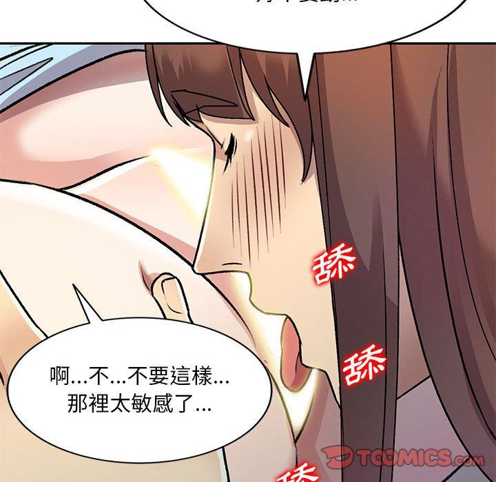 私房傢教課 在线观看 第26話 漫画图片75